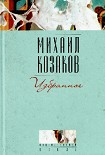 Читать книгу Мещанин Адамейко