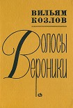 Читать книгу Брат мой меньший