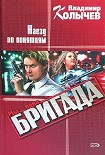 Читать книгу Наезд по понятиям