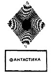 Читать книгу Райская ловушка