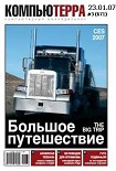 Читать книгу Журнал «Компьютерра» 2007 № 03 (671) 23 января 2007 года