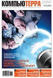 Читать книгу Журнал 'Компьютерра' №687
