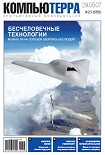 Читать книгу Журнал 'Компьютерра' №688