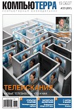 Читать книгу Журнал 'Компьютерра' №691