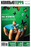 Читать книгу Журнал 'Компьютерра' №709