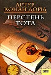 Читать книгу Задира из Броукас-Корта