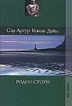 Читать книгу Мастер из Кроксли