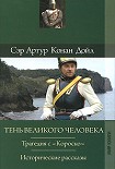 Читать книгу Нашествие гуннов