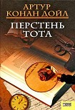 Читать книгу Номер 249