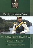 Читать книгу Отозвание легионов