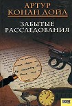 Читать книгу Паразит