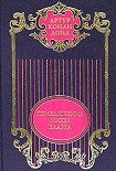 Читать книгу Приключения Михея Кларка