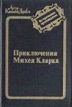 Читать книгу Состязание
