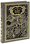 Читать книгу Белый отряд