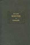 Читать книгу Старый холостяк