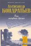 Читать книгу Боги минувших времен: стихотворения