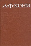 Читать книгу Николай II