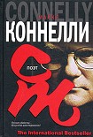 Читать книгу Поэт