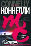 Читать книгу Потаенный свет