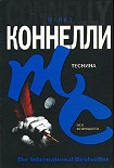 Читать книгу Теснина