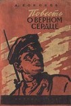 Читать книгу Зори над городом