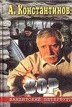 Читать книгу Вор (Журналист-2)