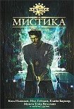 Читать книгу Кошмар Гримстоунских болот