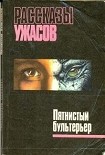 Читать книгу Янычары из Эмиллиона