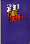 Читать книгу Алые всадники