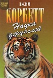 Читать книгу Моя Индия