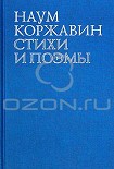 Читать книгу В наши трудные времена