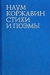 Читать книгу Приобщение