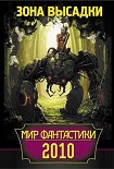 Читать книгу Инквизитор