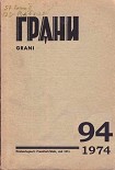 Читать книгу Девочки и дамочки