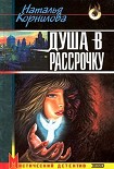 Читать книгу Чёрная фата