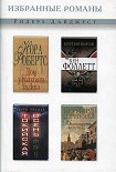 Читать книгу Вытащить из петли