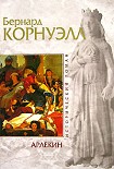 Читать книгу Арлекин