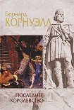Читать книгу Последнее королевство
