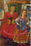 Читать книгу Страшная месть