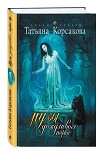Читать книгу Музы дождливого парка