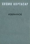Читать книгу Выигрыши