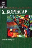 Читать книгу Книга Мануэля