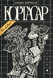 Читать книгу Экзамен
