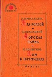 Читать книгу Синяя песня