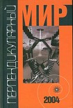 Читать книгу Понять Маяковского