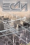 Читать книгу Пророк с острова Флорес
