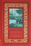 Читать книгу Высокие башни