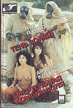 Читать книгу Смертельная комбинация