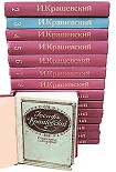 Читать книгу Осада Ченстохова