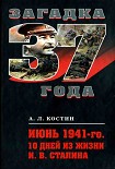 Читать книгу СССР — Империя Добра